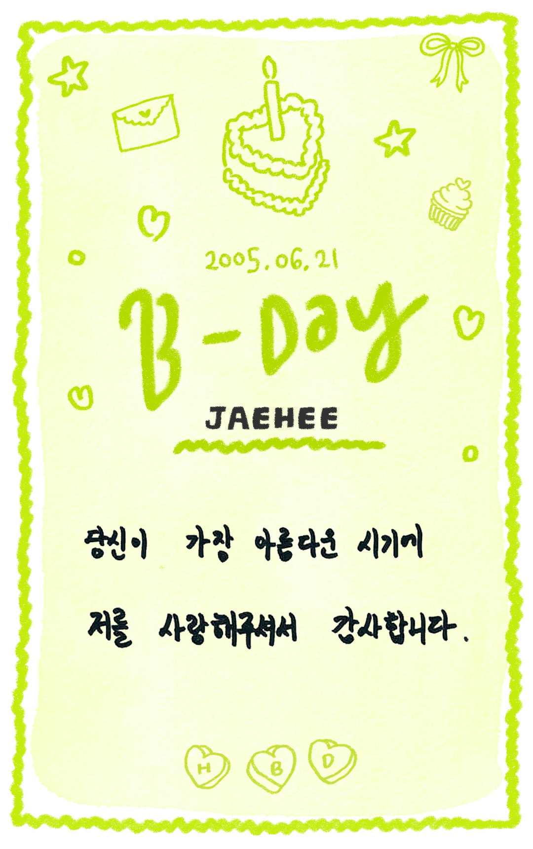 Weverse NCT WISH Image - #2026.06.21 #HAPPY JAEHEE DAY 🎉