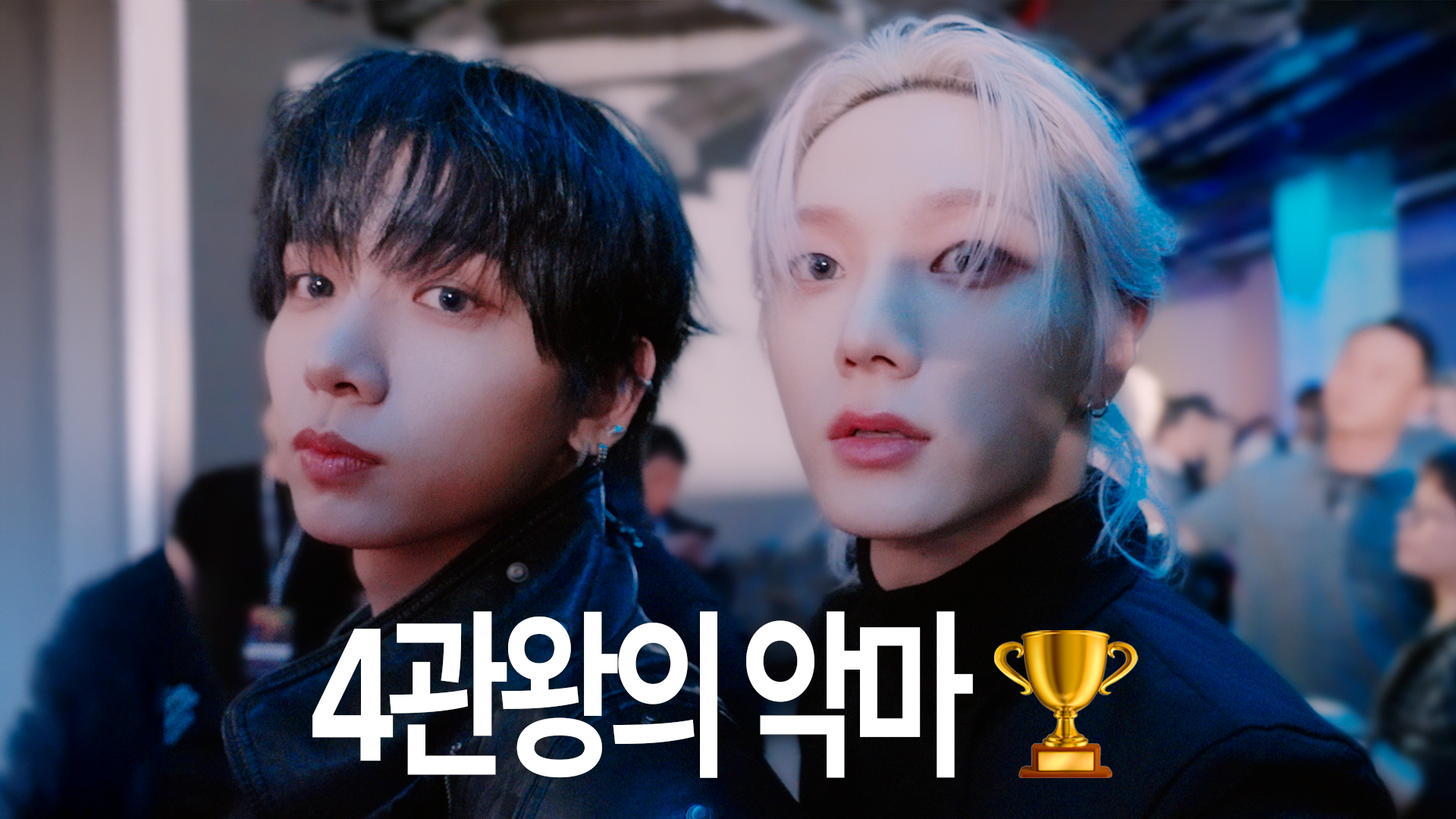 CORTIS ソンヒョン Weverse ラキドロ Weverse BOYNEXTDOOR Media - 4 Wins, Thanks to ONEDOOR 🏆 | The