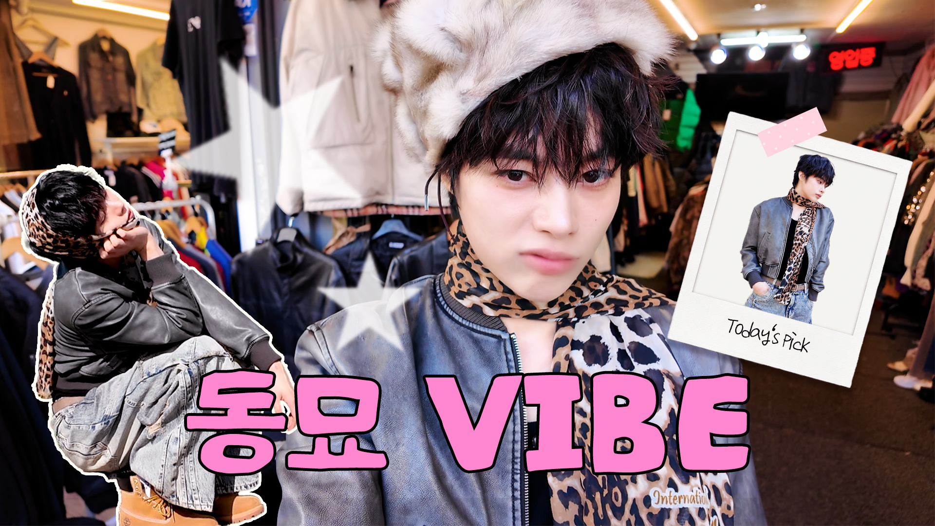위버스 TEMPEST Media - 요즘 HANBIN 🔜 | vintage shopping at