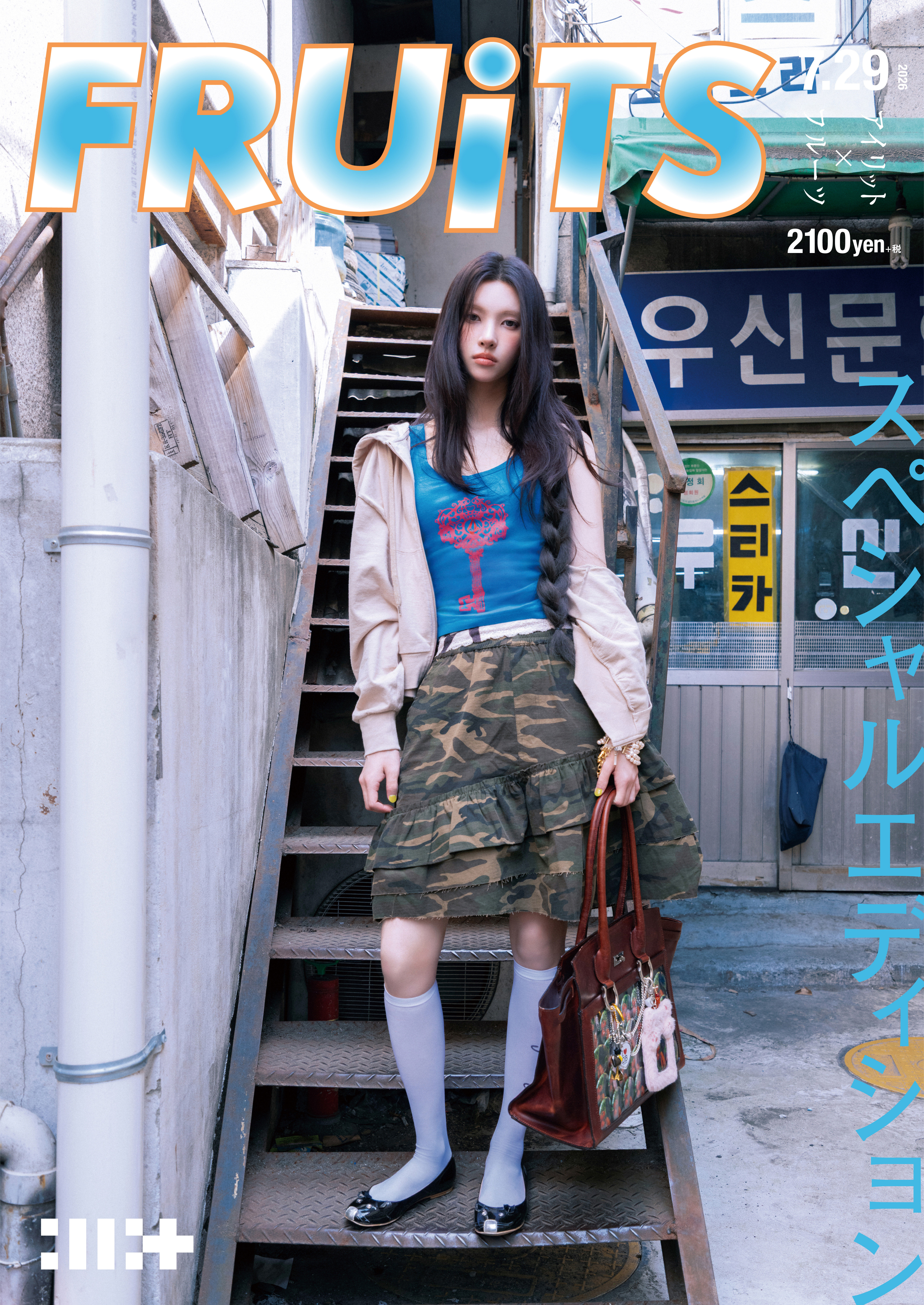 Weverse ILLIT Image - #ILLIT 'I Got Your Back' Concept Photo