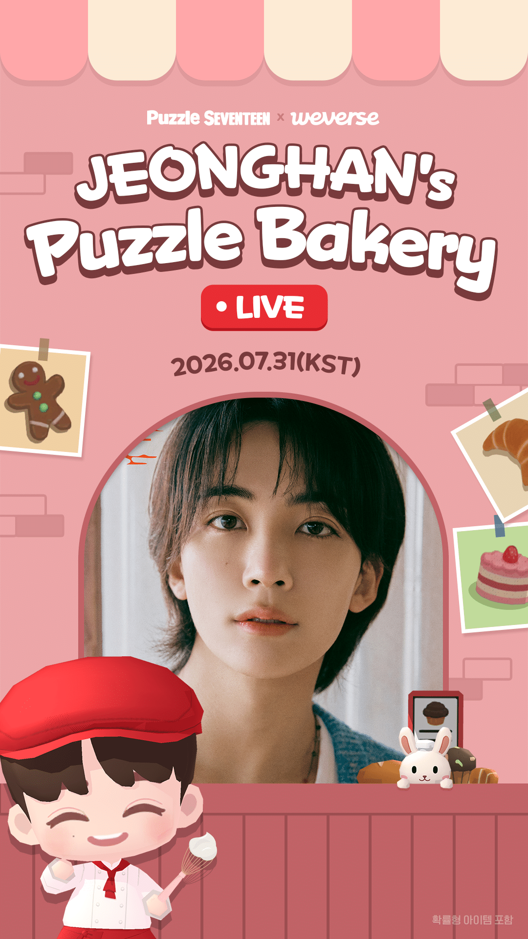 Weverse SEVENTEEN Media - [Puzzle SEVENTEEN] JEONGHAN's Puzzle
