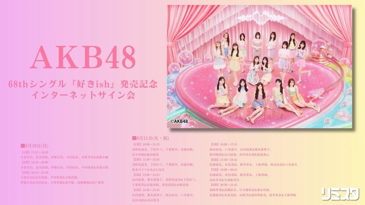 【超貴重】AKB48 会いたかった 全メンバーサイン入り AKB48コミュニティの投稿 - /／ 🎶🤘2次受付(先着)開始🤘🎶 リミスタ