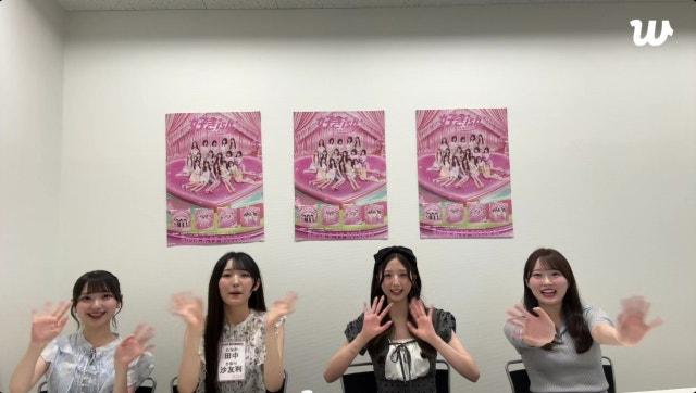 続き 第1部 AKB48 68th SIngle『好きish』オンラインサイン会【山根涼