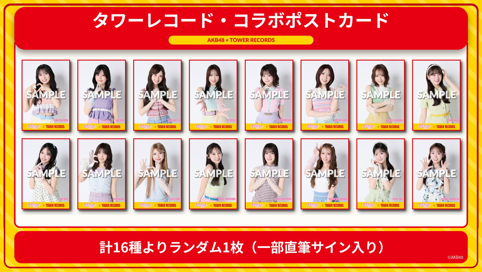 AKB48 Community Post - ／⋰ #AKBが好きish🫶💕 店舗特典＆各種