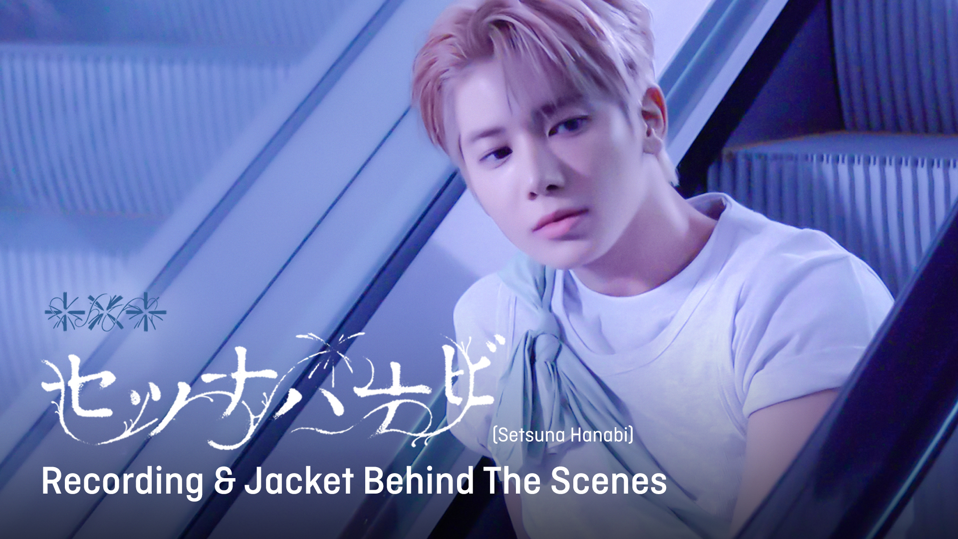 Weverse TXT Media - 'セツナハナビ (Setsuna Hanabi)' Recording