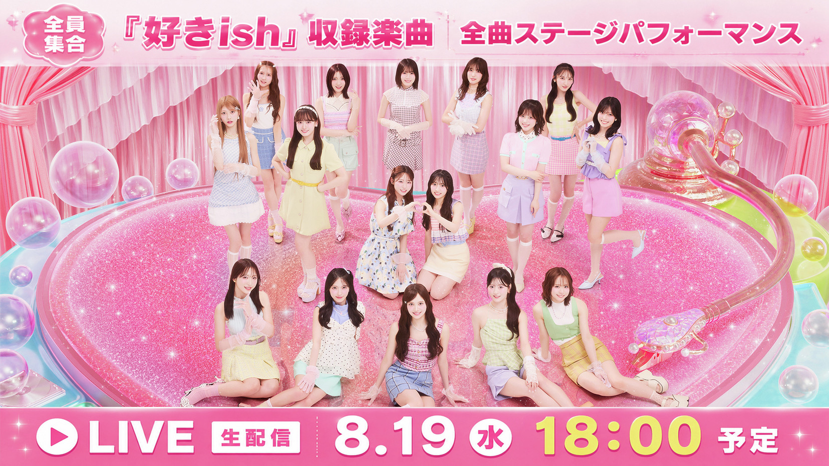 AKB48 Community Post - ＼ 💖 生配信詳細決定 💖 ／ いよいよ！8/19