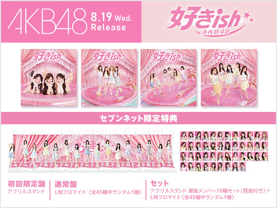 AKB48 Community Post - ／ #AKBが好きish 💗💫 セブンネット特典