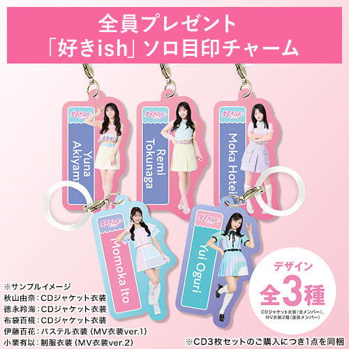 S出品です。AKB48グッズ AKB48 Community Post - 💫━━━ \ 𝕔𝕙𝕖𝕔𝕜👀 // ━━━💫 #AKBが