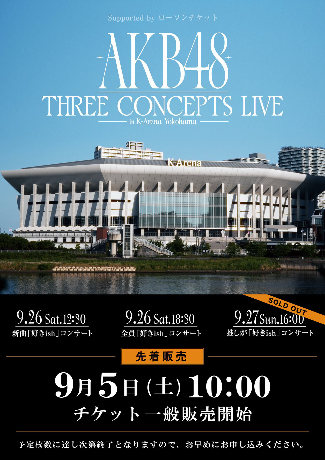 AKB48 Community Post - ㊗️9月27日(日)公演 完売御礼🎉 𝐀𝐊𝐁𝟒𝟖