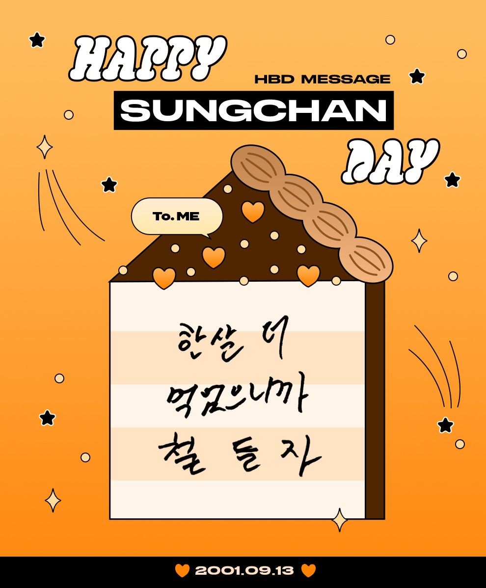 Weverse RIIZE Image - #2026.09.13 #HAPPY SUNGCHAN DAY 🎉