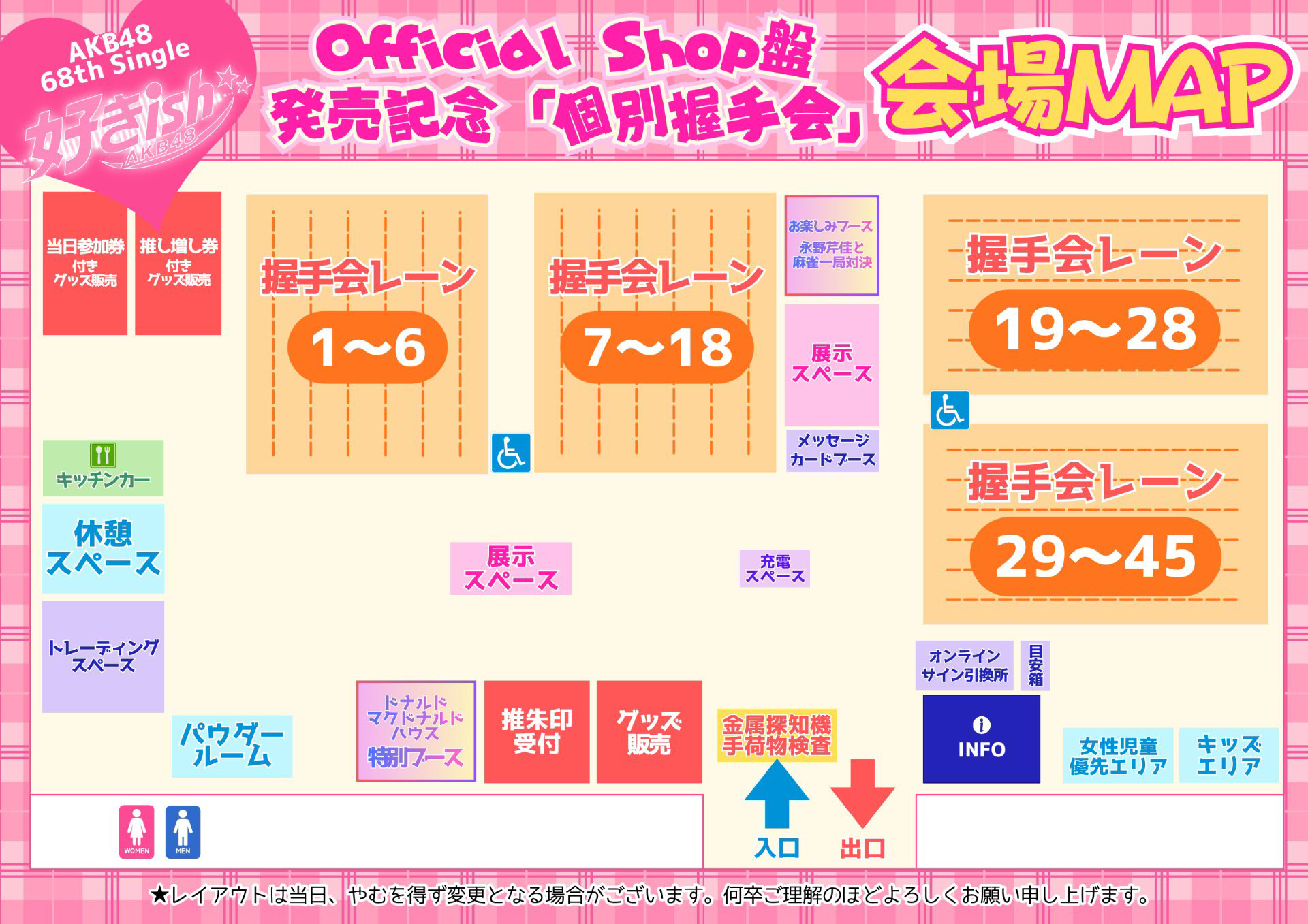 AKB48社区帖子