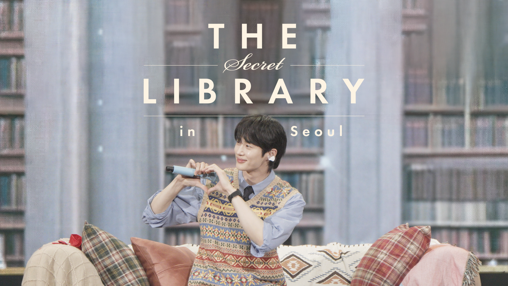 Weverse ビョンウソク Media - The Secret Library in Seoul DAY2