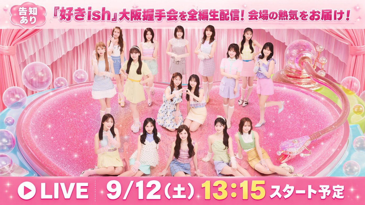 AKB48 Community Post - ✧━━━━━━━━━━✧ #好きish 初回限定