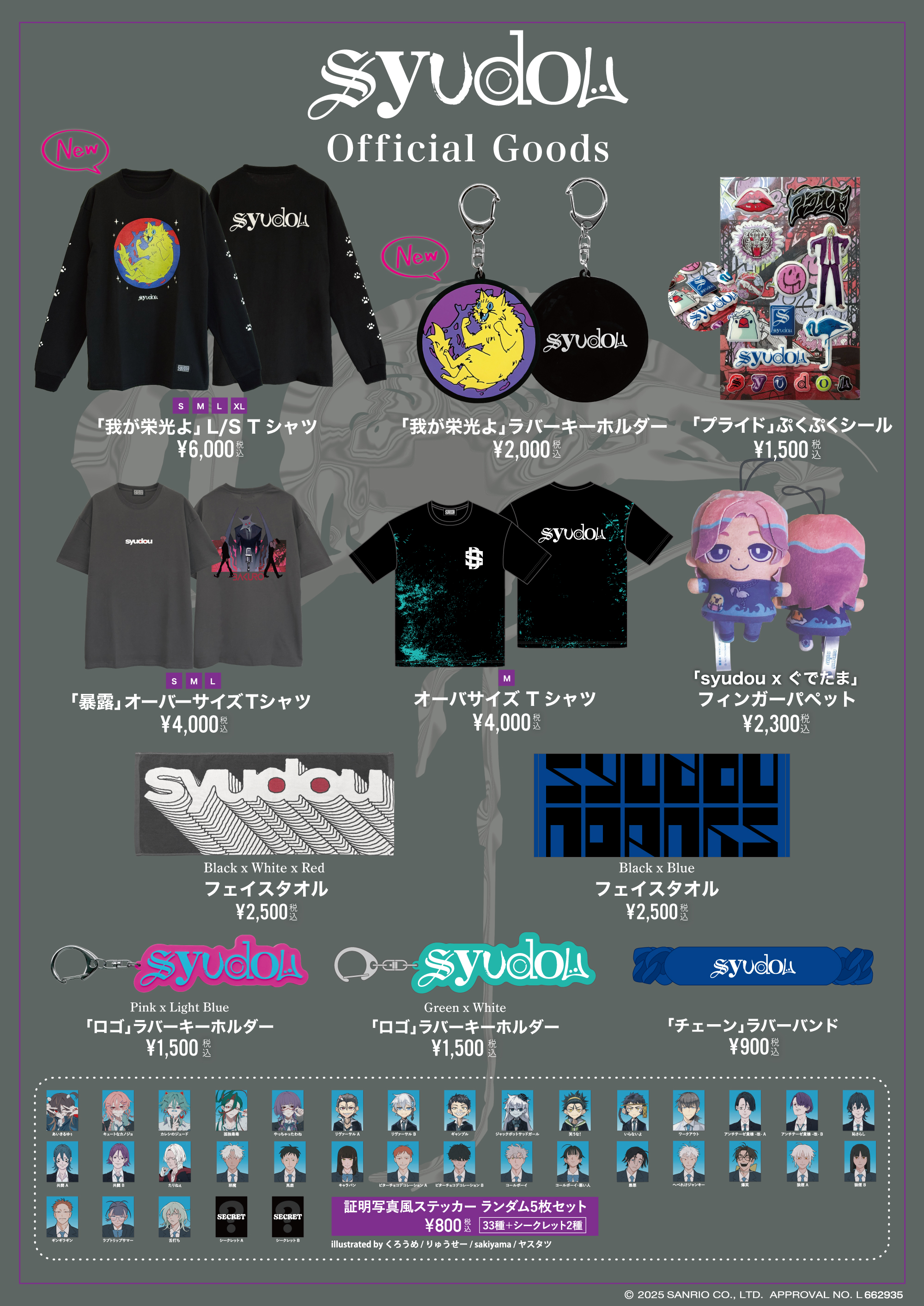 syudou Community Post - syudou presents「呵呵⼤笑」Official Goods