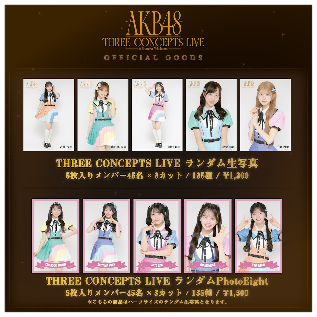 AKB48 Community Post - 📢会場販売のお知らせ 9/26(土)・27(日)開催