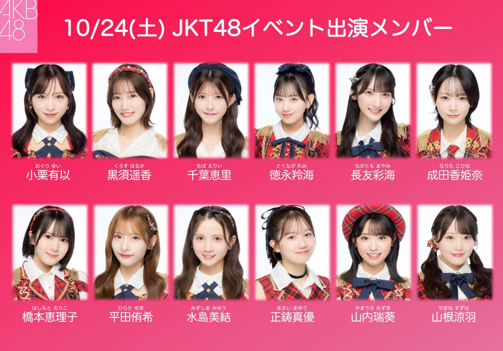 AKB48社群貼文 - ♥️JKT48 & AKB48🩷 Personal Meet & Greet Festival
