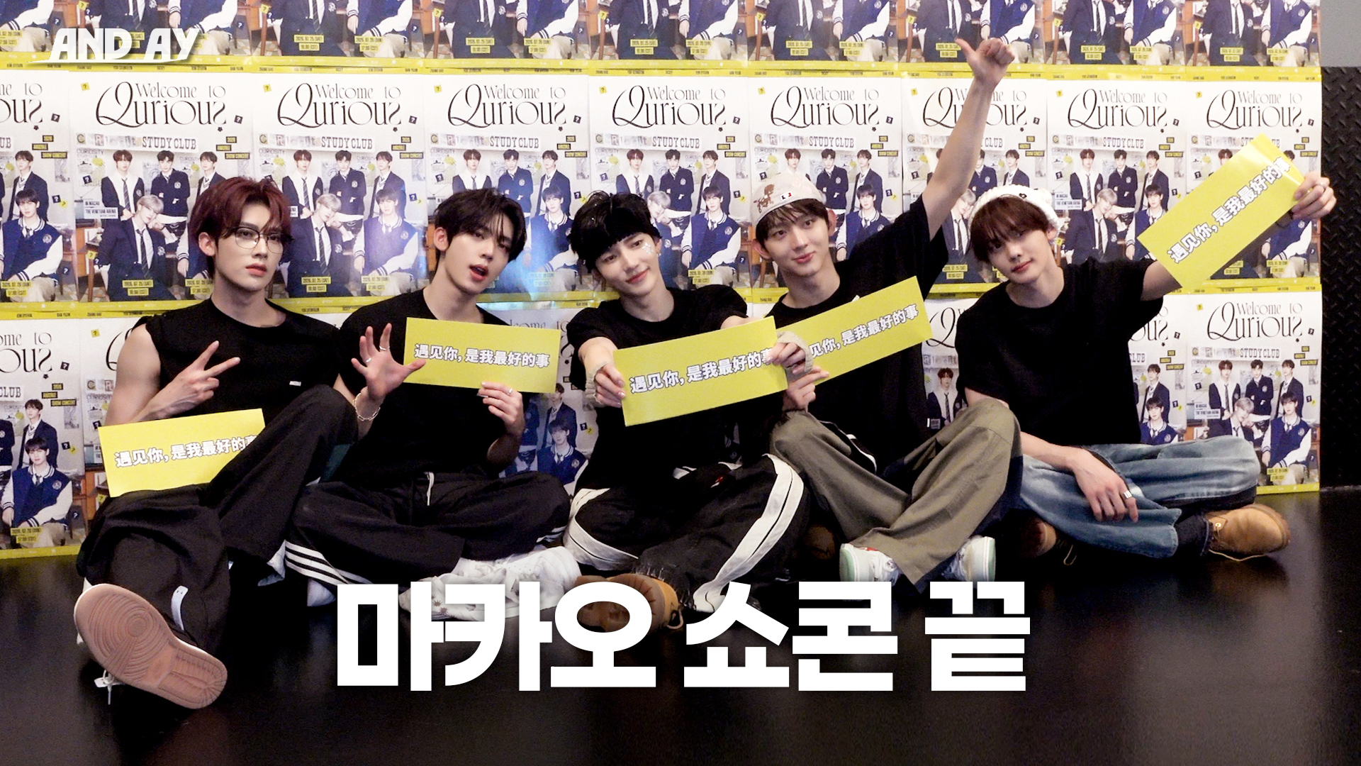 AND2BLE ショーコン マカオ ユジン Multimedia de AND2BLE de Weverse - 마카오 쇼콘 끝 | 'Welcome to