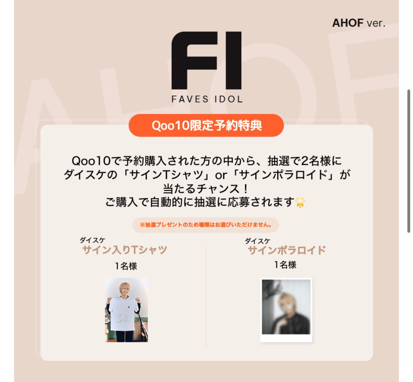 Post de la Comunidad AHOF - だいすけ〜！ だいすけのサイン入りのT
