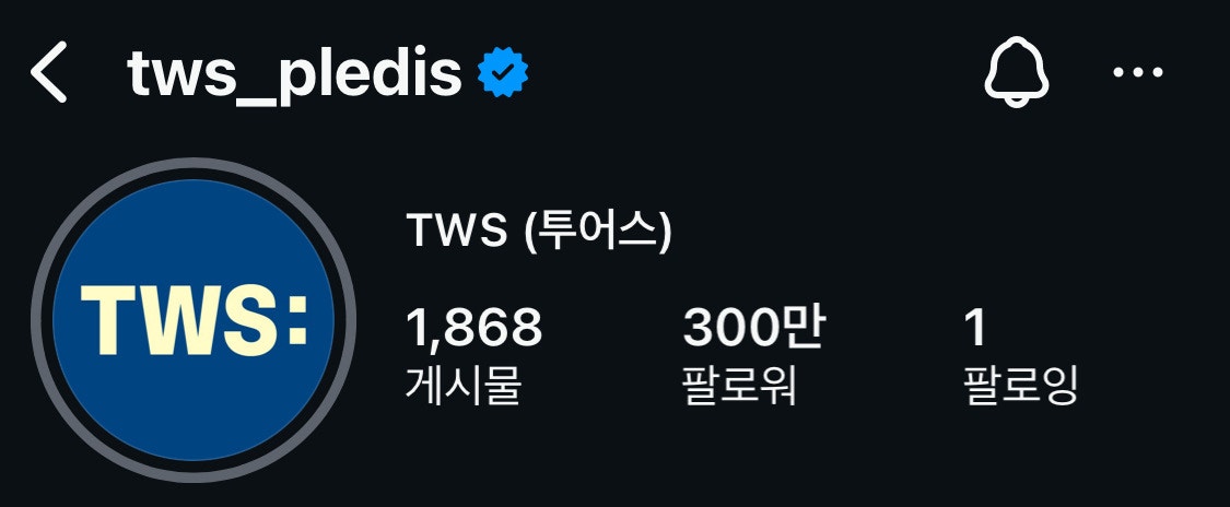 TWS Community Post - 2주년 기념 300만 축하해💙