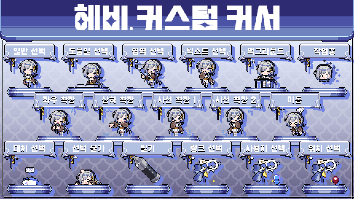 Hebi. Community Post - #hebi #hebiart 헤비 마우스 커서 해당 작품은 커미션으로 작품이며 Rando ...