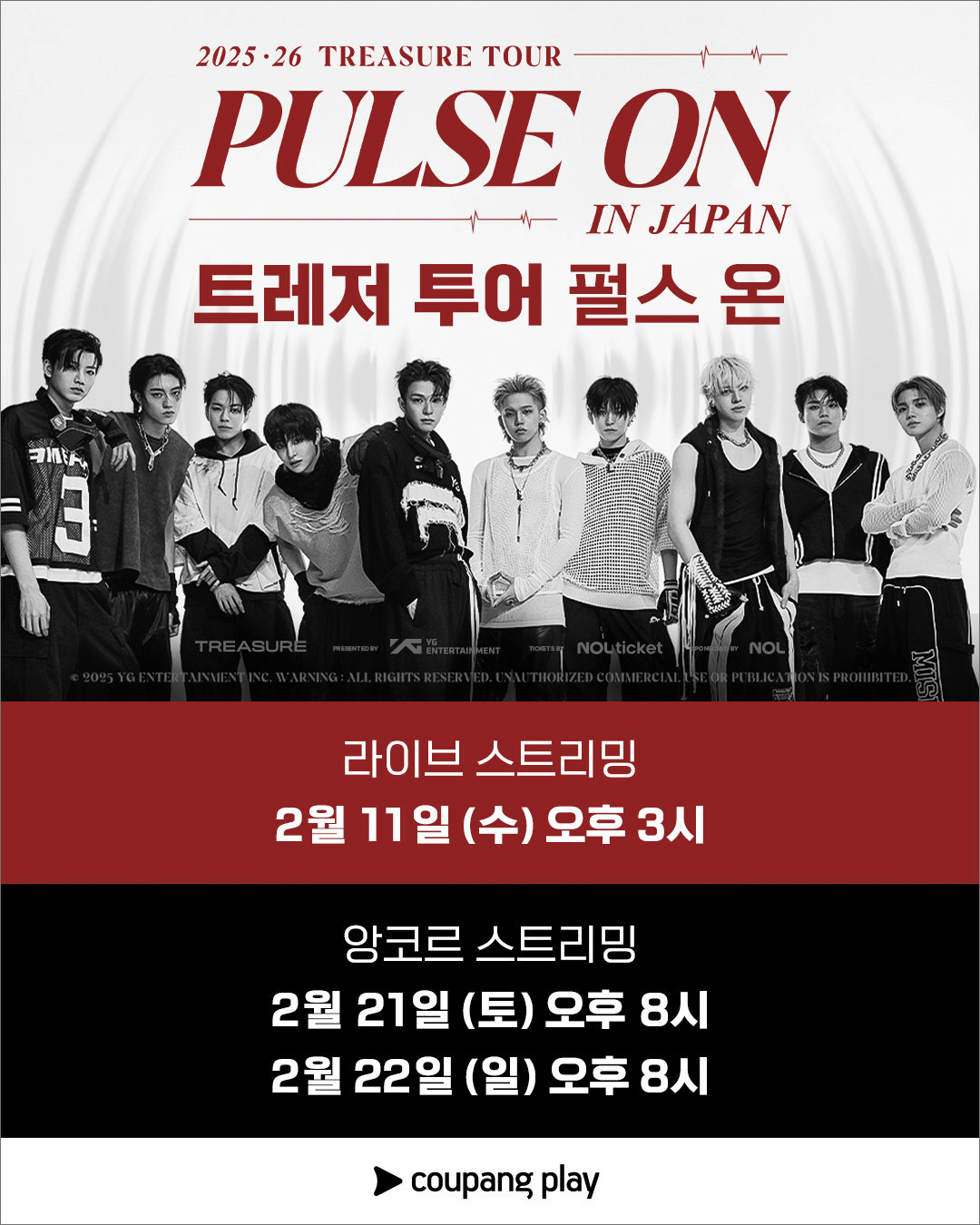 TREASUREコミュニティの投稿 - 2025-26 TREASURE TOUR [PULSE ON