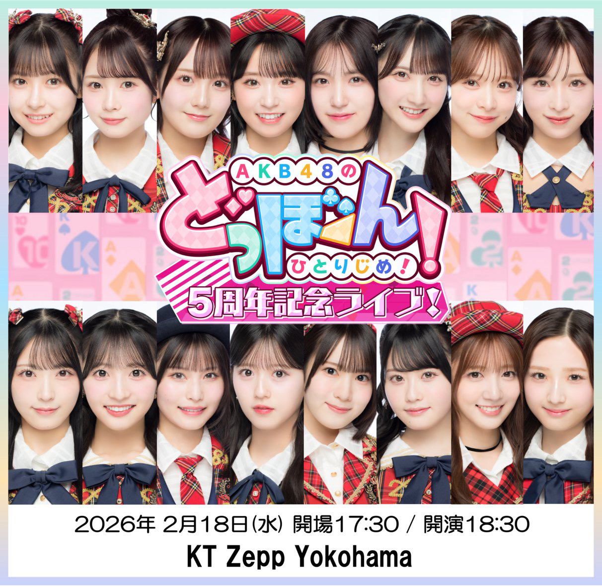 AKB48 Community Post - ／✨✨✨ 📢お知らせ❗️ ＼✨✨✨ 開催まで