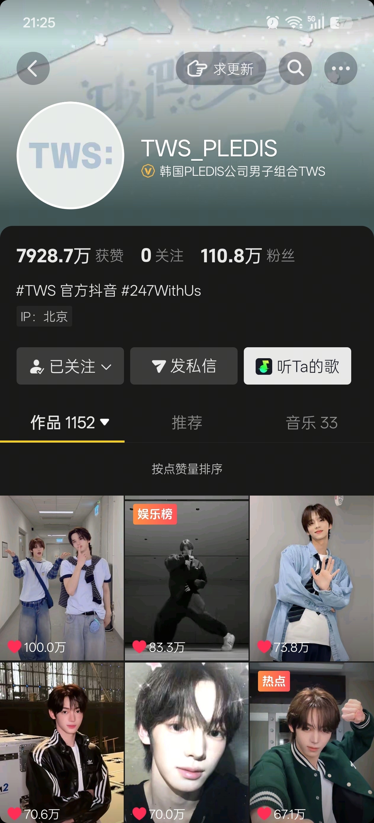 TWS Community Post - 爽！