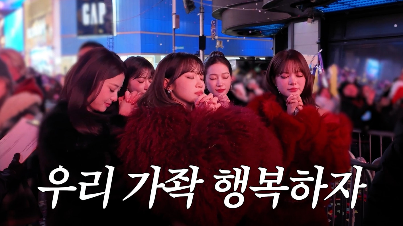 Weverse LE SSERAFIM Media - 물론 피어나도 포함~ 😆 | New Year’s Rockin’ Eve | LE ...