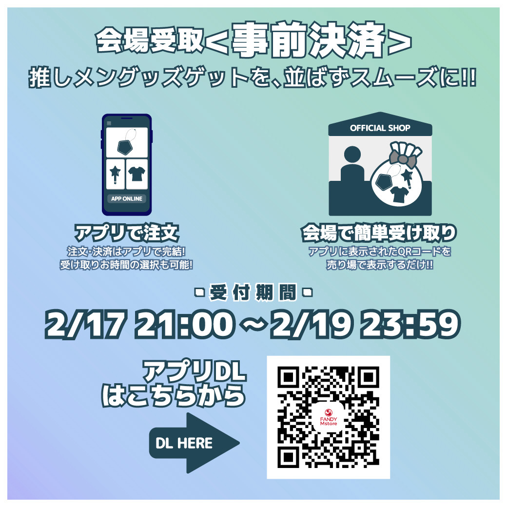 AKB48 Community Post - ＼並ばず受取📣／ AKB48 67thシングル