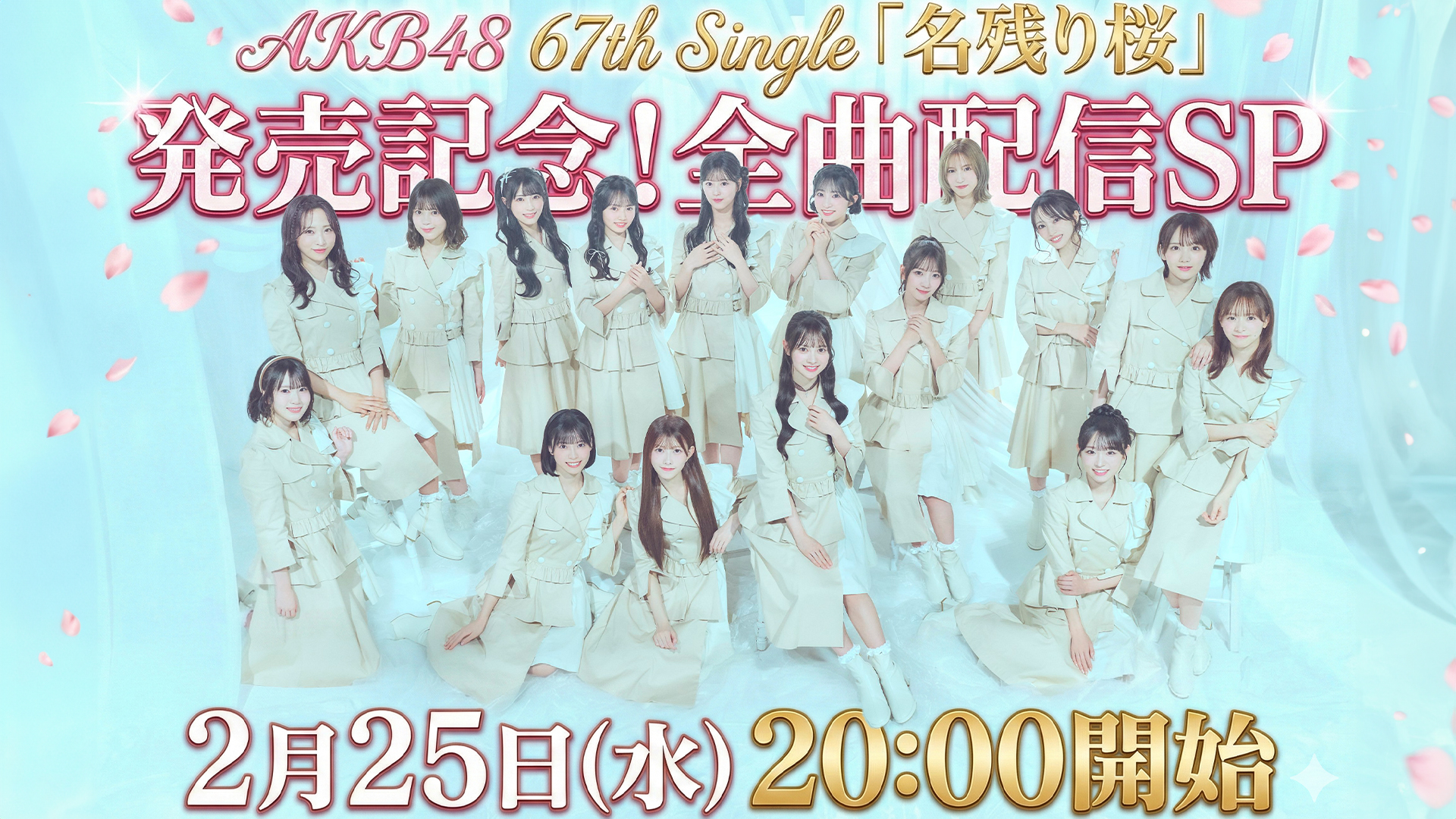 AKB48 67th Single “Nagorizakura” Release Commemoration! All Tracks