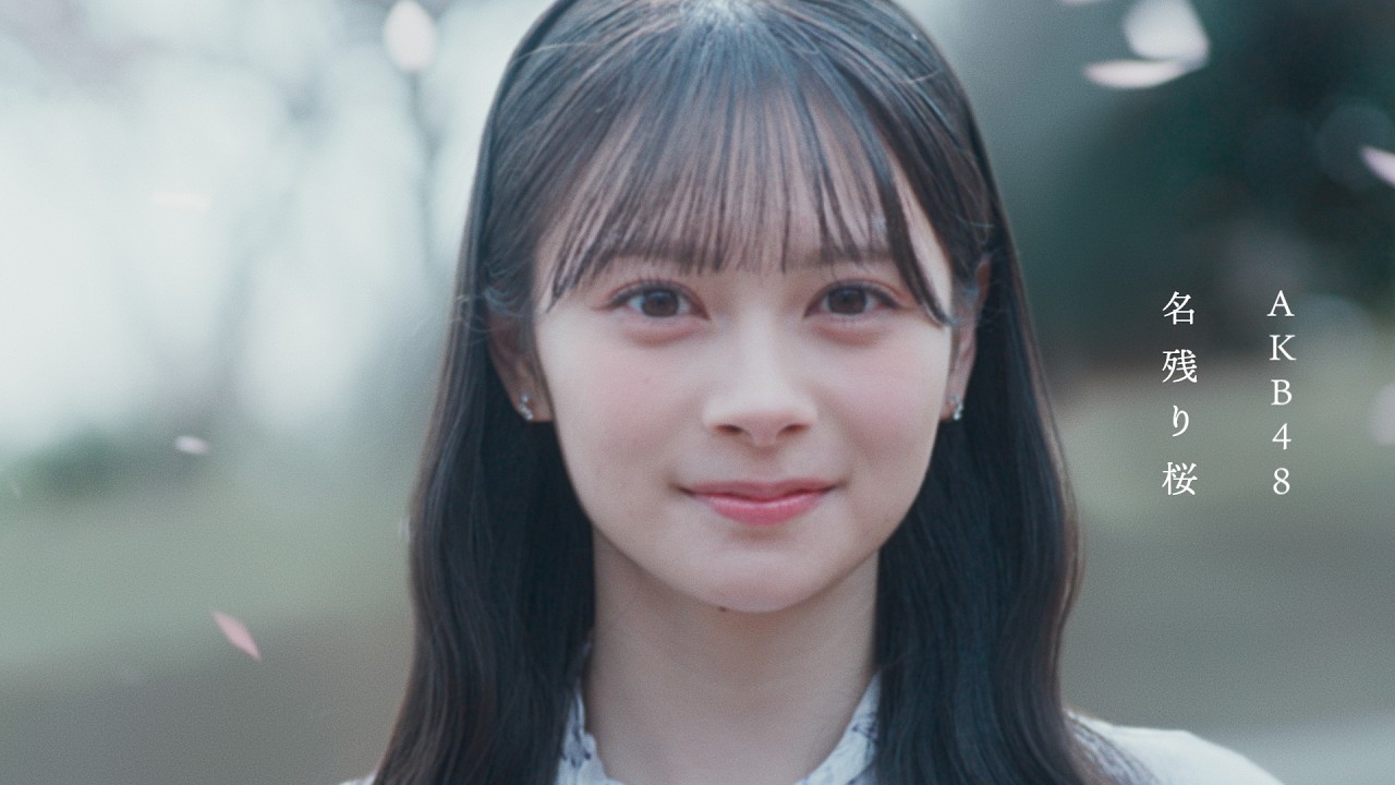 Weverse AKB48 Media - 名残り桜 Music Video / AKB48 67th Single【公式】