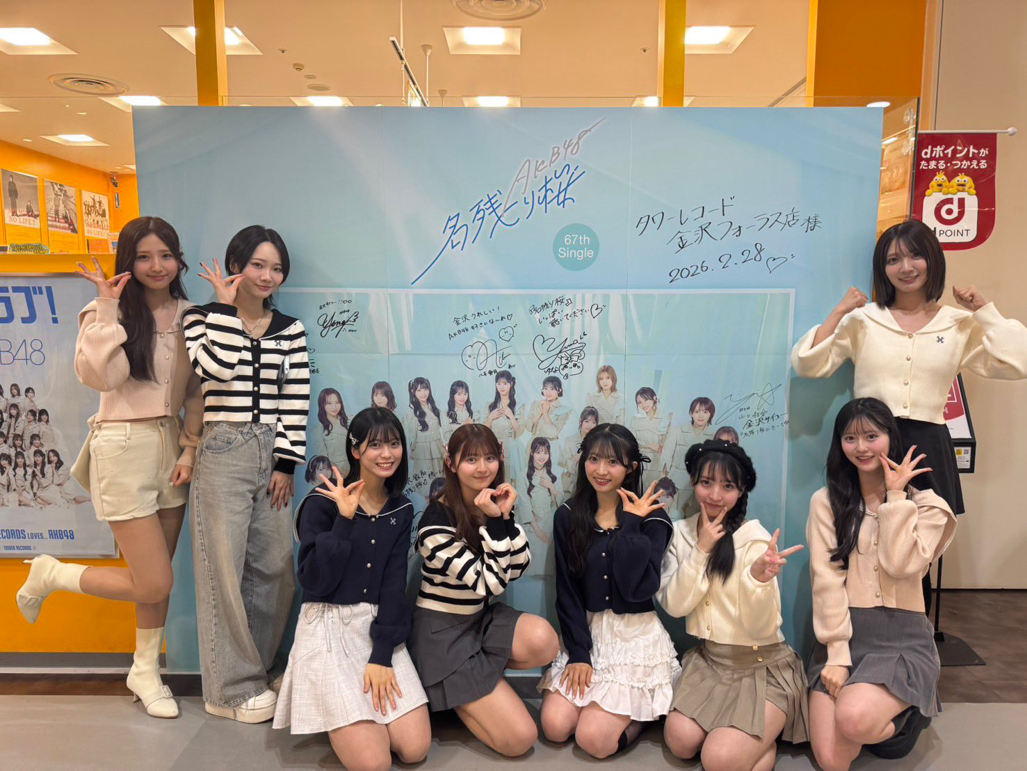 AKB48 Community Post - ／⋰ #AKB48_名残り桜 全国4都市グループ握手