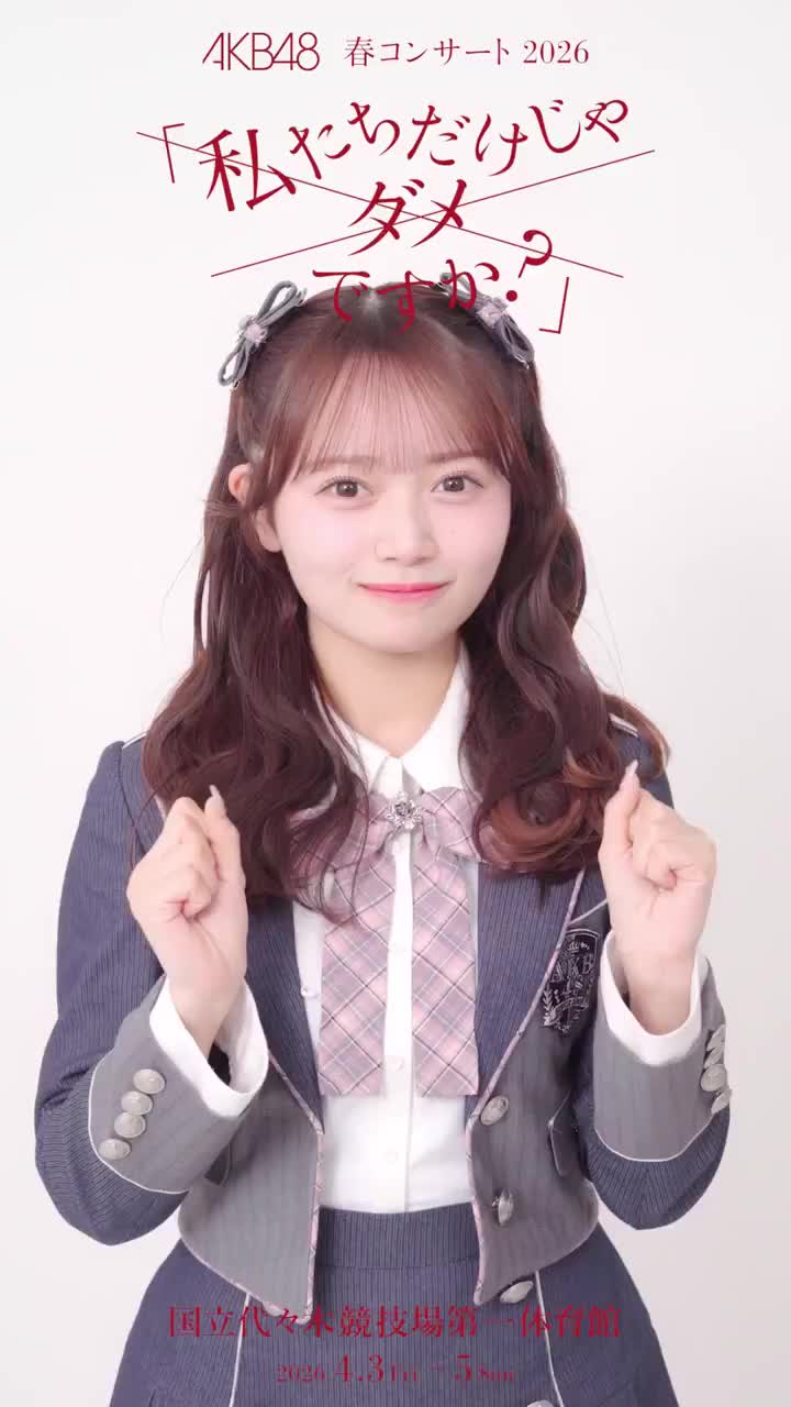 AKB48 Community Post - #花田藍衣 から この投稿を見ている ア・ナ