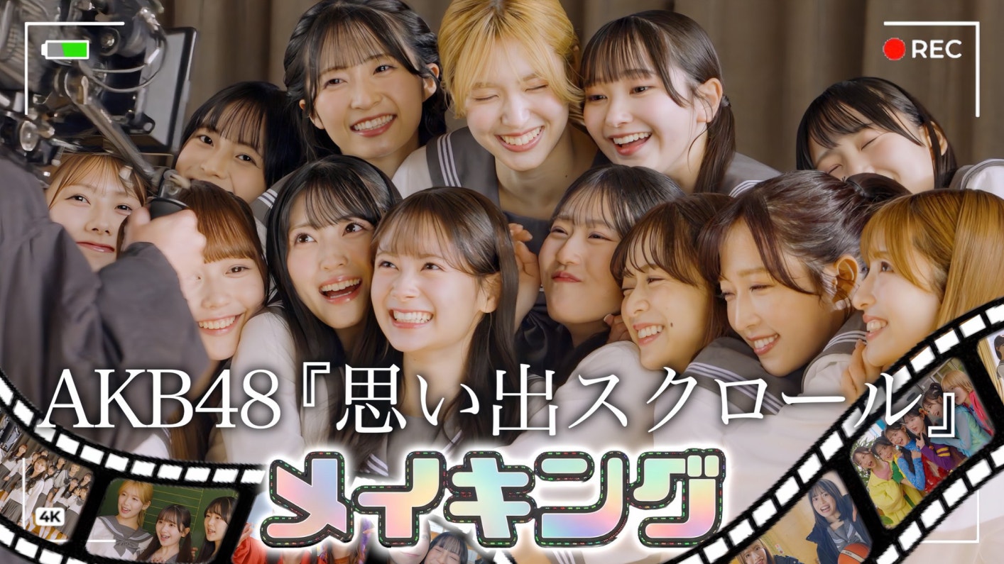 AKB48 Community Post - / 『AKBの素を出すちゃんねる』のコンテンツ 映像倉庫で配信開始 ⭐️ \ 本日の配信 ...