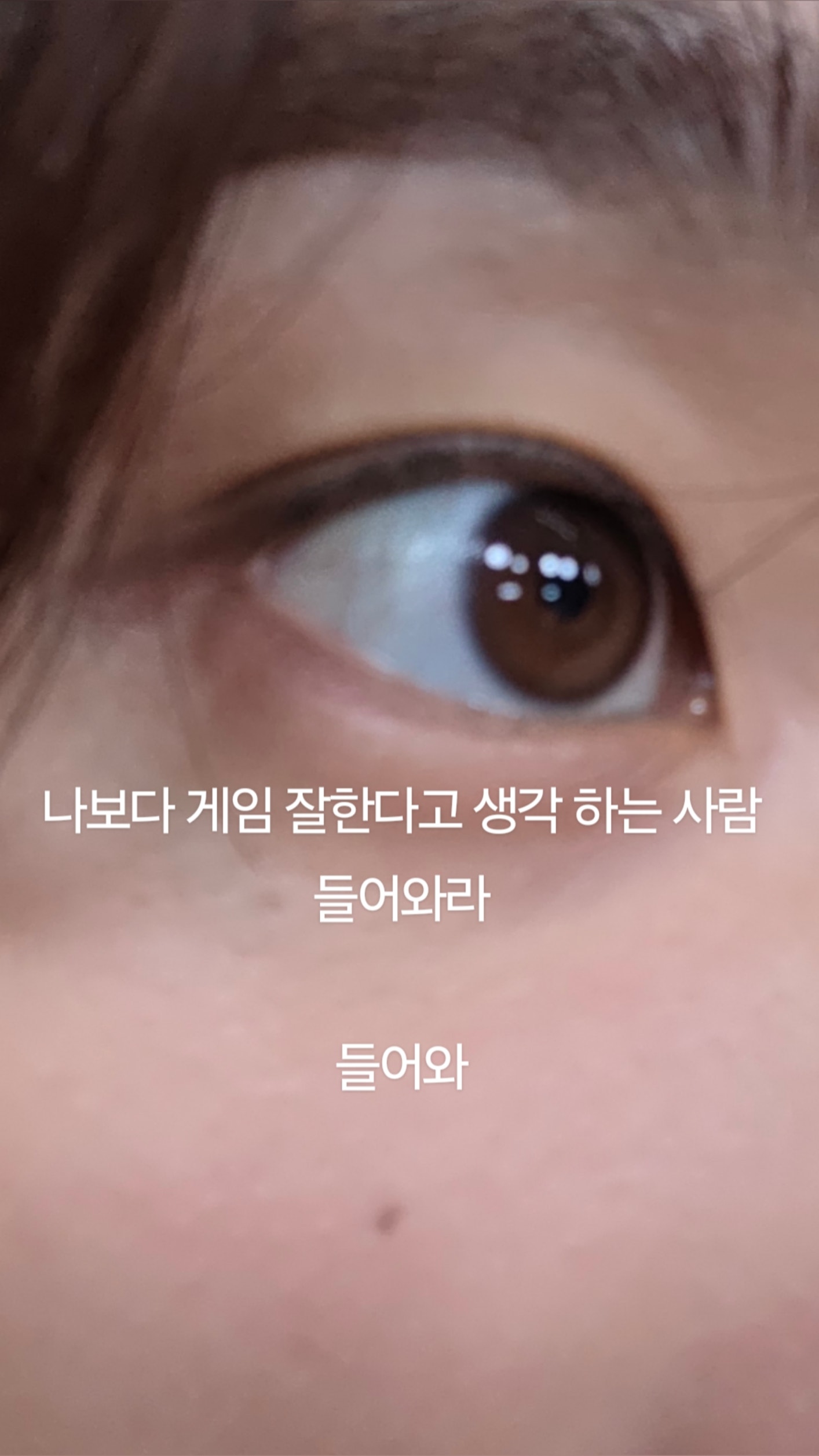 RIIZE 커뮤니티 모먼트 - 나보다 게임 잘한다고 생각 하는 사람 들어와라 들어와