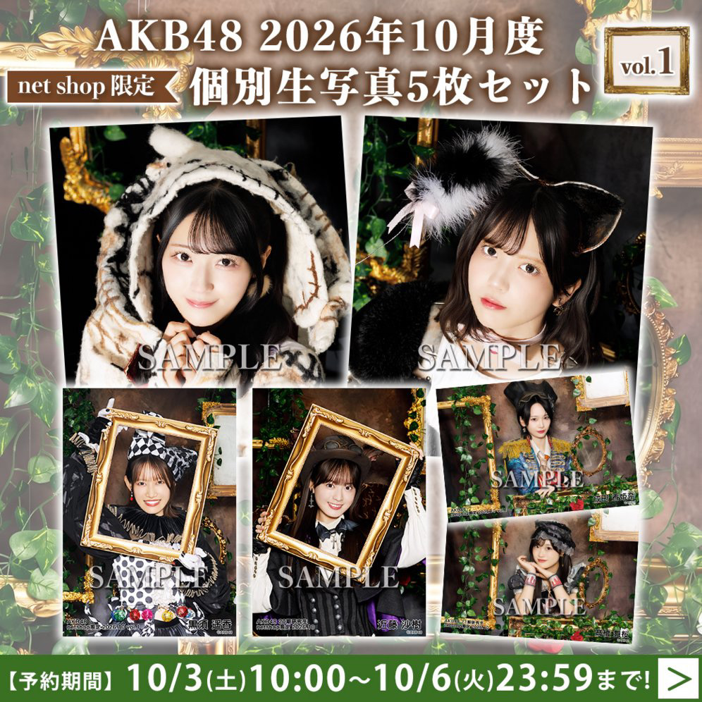 AKB48 Community Post - ／ 💕予約開始‼️ ＼ 📸#AKB48 net shop限定