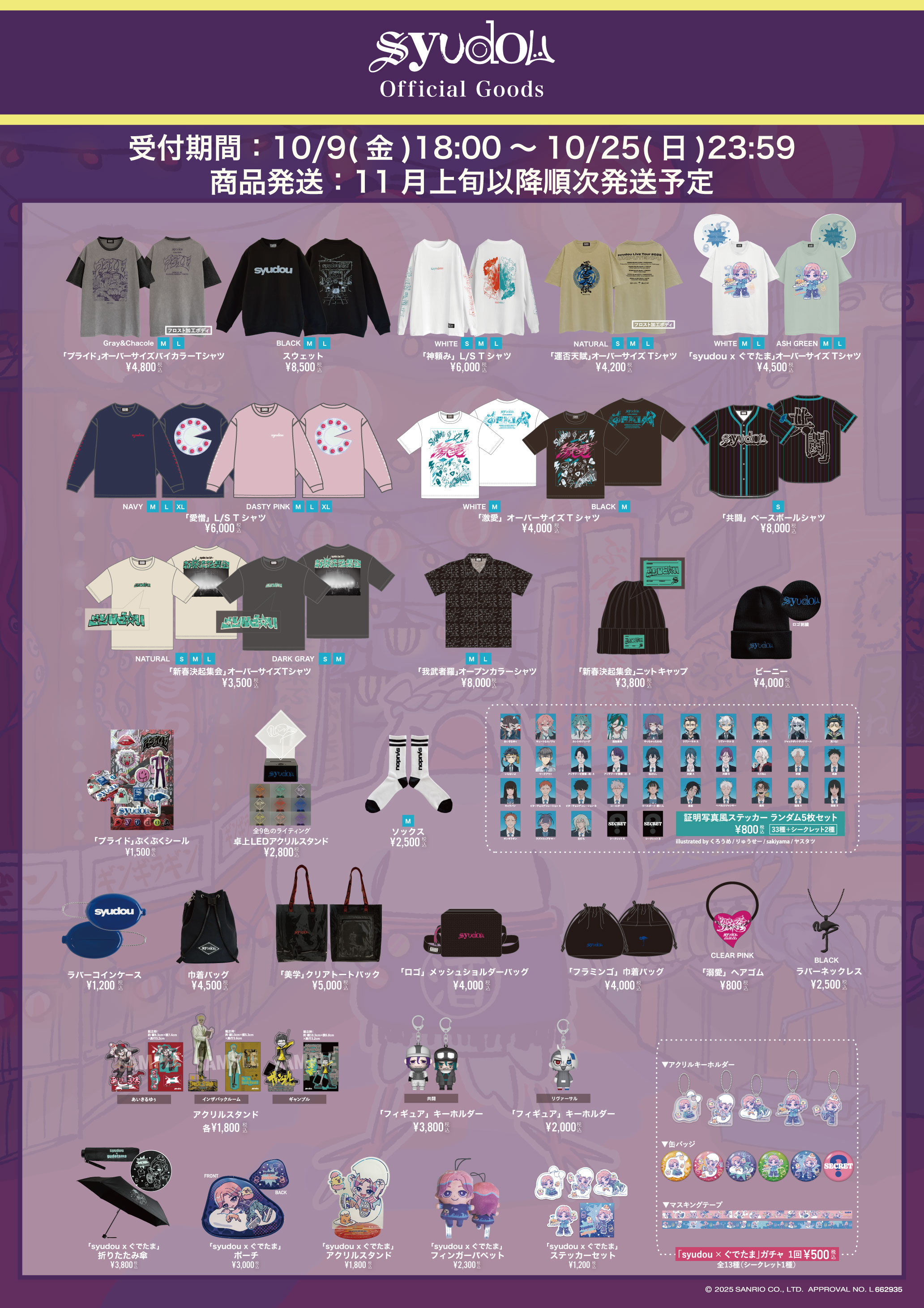 syudou 커뮤니티 포스트 - 10/9 18:00〜 syudou POP-UP STORE、「呵呵